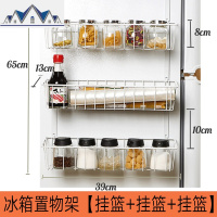 冰箱挂架 侧边侧壁侧面收纳架冰箱架厨房调料架免打孔 冰箱置物架 三维工匠