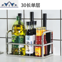 厨房不锈钢置物架1层调料架子单层卫生间卫浴厨具用品 三维工匠