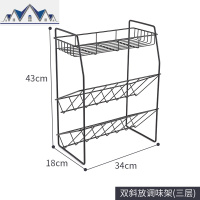 厨房置物架壁挂调味调料架子多层油盐酱醋佐料架省空间收纳储物架 三维工匠