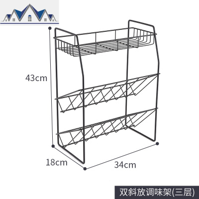 厨房置物架壁挂调味调料架子多层油盐酱醋佐料架省空间收纳储物架 三维工匠