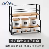 厨房用品家用大全油盐酱醋收纳架子多层调味品置物架调料置物架 三维工匠