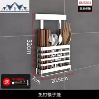 304不锈钢厨房置物架壁挂式挂架五金挂件套餐免打孔挂墙上收纳架 三维工匠
