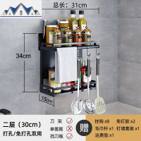 免打孔黑色不锈钢厨房置物架2层壁挂式墙上用品调味料收纳刀架 三维工匠
