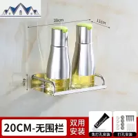 不锈钢厨房用品置物架带围栏调料调味品收纳架白钢双层壁挂免打孔 三维工匠