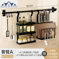 厨房免打孔壁挂墙上黑色不锈钢置物架调料架沥水锅盖架刀筷收纳架 三维工匠