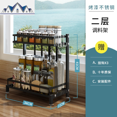厨房置物架不锈钢黑色台面多层筷子刀架油盐酱醋调味品调料收纳架 三维工匠