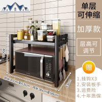 厨房微波炉置物架黑色双层可伸缩烤箱架多功能台面调味料收纳架子 三维工匠