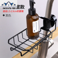 水龙头置物架免打孔不锈钢水洗碗池沥水挂架浴室厨房收纳用品 三维工匠