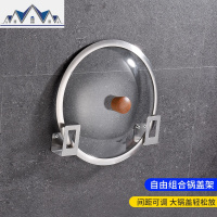 免打孔易安装锅盖架免打孔菜板砧板架不锈钢创意收纳架厨房置物架 三维工匠