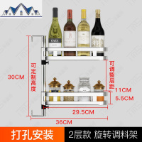 厨房置物架旋转式调料架壁挂墙上调味架304不锈钢转角架收纳架 三维工匠