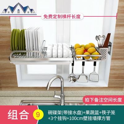 免打孔碗架沥水架壁挂式墙上厨房置物架不锈钢窗台水碗筷收纳架 三维工匠