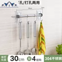 厨房挂钩架子免打孔304不锈钢壁挂式挂杆置物架墙上收纳粘胶刀架 三维工匠
