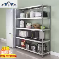 不锈钢厨房置物架5层落地放锅微波炉杂物收纳整理4多层多功能架子 三维工匠