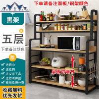 厨房置物架落地式多层微波炉烤箱碗碟储物架调料收纳架家用作台 三维工匠