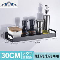 厨房置物架壁挂式免打孔调味品调料架收纳架家用大全用品黑色挂架 三维工匠