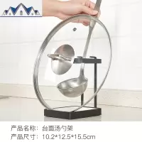 锅盖收纳架 厨房锅盖置物架家用多功能锅盖汤勺支架 放锅盖的架子 三维工匠
