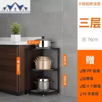不锈钢厨房置物架落地多层三角形转角架黑色放锅架子收纳架多功能 三维工匠