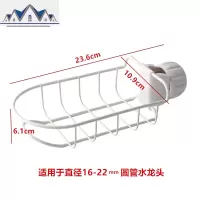 厨房水龙头上的置物架沥水篮收纳架家用洗碗布抹布水洗碗池架子 三维工匠