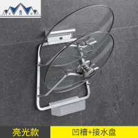 厨房置物架免打孔锅盖架壁挂砧板架放菜板架子收纳用品案板家用 三维工匠