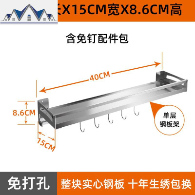 免打孔厨房调料架悬挂锅具收纳架304不锈钢浴室粘墙上壁挂置物架 三维工匠