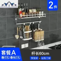 厨房置物架调料架304不锈钢挂杆壁挂式收纳架墙上免打孔挂架挂件 三维工匠