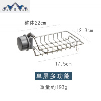 雅佳水龙头置物架沥水架加厚不锈钢厨房收纳家用水收纳篮 三维工匠