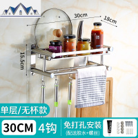 厨房置物架免打孔壁挂式不锈钢调味品调料架刀架刀具墙上收纳架子 三维工匠