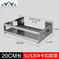 免打孔厨房调味料置物架304不锈钢壁挂式调味品油盐酱醋收纳架子 三维工匠