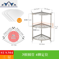 304不锈钢厨房三角置物架落地多层锅架 放锅架子转角收纳置地式4 三维工匠