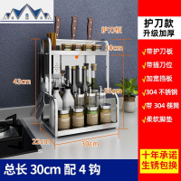 304不锈钢厨房置物架刀架3层多功能家用调味收纳架调料架子 三维工匠