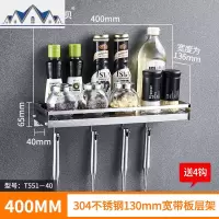 304不锈钢厨房置物架墙上壁挂式放调味料收纳挂架烤箱微波炉架子 三维工匠