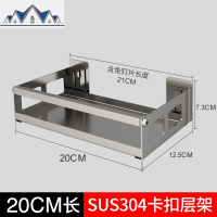 304不锈钢厨房置物架壁挂式 油盐酱醋厨房用品收纳架调味料储物架 三维工匠