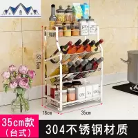 304不锈钢厨房调味品置物架调料架子壁挂家用台面油盐酱醋收纳架 三维工匠