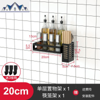 不锈钢厨房置物架壁挂式免打孔调味料架酱油瓶墙上层架多功能 三维工匠