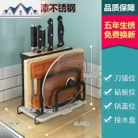 不锈钢厨房置物架多功能刀具菜砧板筷子锅盖厨房用品家用收纳架子 三维工匠