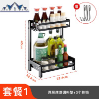 不锈钢厨房置物架落地多层收纳架子调味品油盐酱醋台面黑色调料架 三维工匠