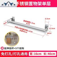 免打孔304不锈钢壁挂式厨房墙上调味调料瓶子锅具用品收纳置物架 三维工匠