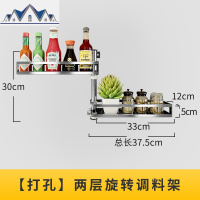 免打孔不锈钢厨房调料架置物架旋转式壁挂式调味品收纳架子省空间 三维工匠