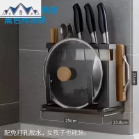免打孔刀架厨房置物架壁挂放锅盖架菜板架刀座筷子笼一体收纳 三维工匠