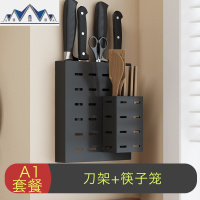 免打孔刀架筷子笼一体厨房置物架壁挂式调味料架子锅盖砧板收纳架 三维工匠