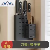 免打孔刀架筷子笼一体厨房置物架壁挂式调味料架子锅盖砧板收纳架 三维工匠