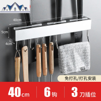 免打孔厨房置物架壁挂式用品304不锈钢家用大全刀具收纳刀架 三维工匠