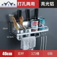 免打孔厨房置物架壁挂式用品家用大全厨具收纳调料挂架子刀架 三维工匠