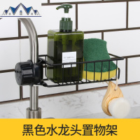 免打孔水龙头沥水置物架家用厨房用品水池收纳水海绵抹布沥水架 三维工匠