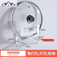 免打孔锅盖架厨房置物架壁挂收纳置物架带接水盘自挥发砧板架 三维工匠