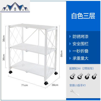 厨房可折叠微波炉置物架货柜落地多层烤箱电饭煲锅具收纳储物架子 三维工匠