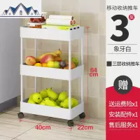 厨房夹缝置物架落地多层超窄22cm冰箱侧边角缝隙可移动推车收纳柜 三维工匠