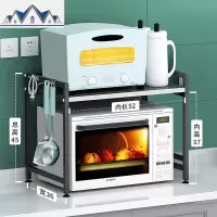 厨房微波炉置物架桌面家用放电饭煲烤箱台面收纳的架子双层多功能 三维工匠