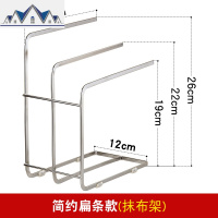 厨房抹布架 立式晾挂毛巾的架子免打孔壁挂洗碗布收纳沥水置物架 三维工匠