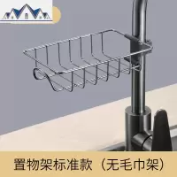厨房收纳不锈钢水龙头置物架挂篮海绵沥水架水收纳架抹布架 三维工匠
